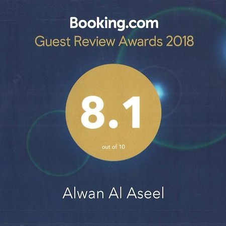 Alwan Al Aseel Mecca 外观 照片