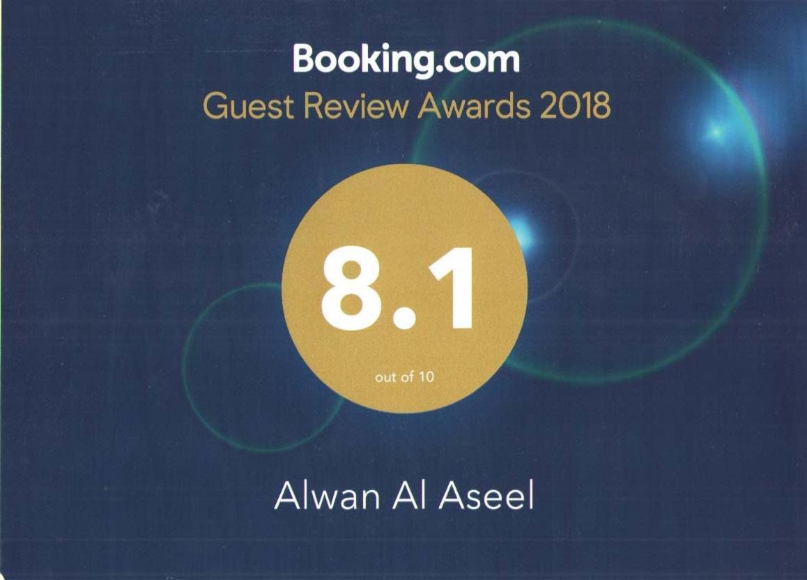 Alwan Al Aseel Mecca 外观 照片